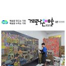 거리로 나온 예술 이미지