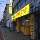 소문난부자돼지국밥 이미지