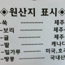 서귀포쑥보리빵 이미지