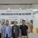 울릉군산림조합