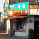 준열치킨