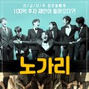노가리세상 - 파주시 와동동 | 노가리세상