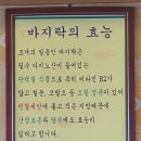 이가네바지락칼국수 이미지