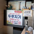 용이식당중문점 이미지