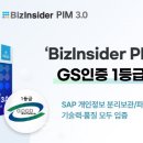 GS정보통신 이미지