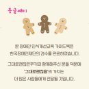 그대로 괜찮은 쿠키