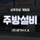 계림설비