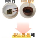 [건강한 다이어트 소스] 스퀴진 김소스 솔직 사용 후기 &amp; 활용법 추천