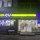 씨유 수원서둔점 이미지