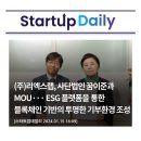 (주)체인스타트 이미지