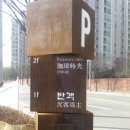 반객 Daum카페