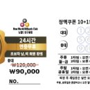 뉴월드 당구클럽 이미지