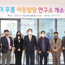 더푸름아동발달연구소 이미지