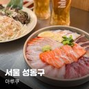 상원슈퍼 - 구미시 상무로 957 | 성수이자카야 아루쿠 미친 맛과 최고의 친절함에 감동받고 온 후기