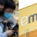 이마트 부천점 이미지