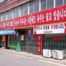 왱이집 이미지