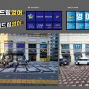 드림영어교습소