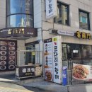 사당역중국집 중식당 부라문 차돌짬뽕 혼밥 후기 메뉴 가격