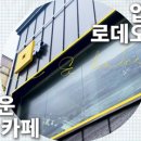 수민다방