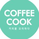 쿡 커피 이미지