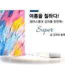 시그니처영어수학학원 이미지