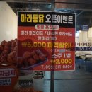 마라통닭 삼계점 네이버블로그