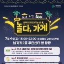 남가좌2동주민센터 헤럴드경제