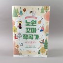 나도 꼬마작곡가” 결과발표회 및 수료식 | 노원 꼬마 작곡가