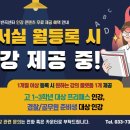 하우스터디원주반곡센터독서실 네이버블로그