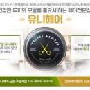 미지헤어샵 이미지