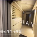 어바웃스테이 신사점 | 논현역 1인 고시텔 어바웃스테이 논현점 깔끔한 1인 생활 공간
