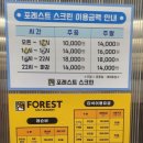 포레스트 골프연습장 이미지