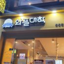 와플대학둔촌동역캠퍼스 티스토리