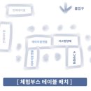 서초구서리풀리틀야구단 | 서리풀 페스티벌 2024 체험부스 행복지수 x 앤드코지 리틀룸 후기 │ 석고방향제 테라리움캔들