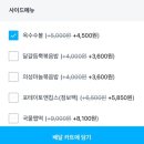 교촌치킨 반반점보윙 옥수수볼 배달 가성비 갑 (쿠팡이츠 10% 할인)