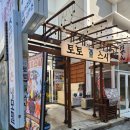 토토 | 동성로 초밥 맛집 토토스시 동성로 본점 후기!!