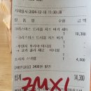 한국맥도날드 유한회사 영등포점 | 맥도날드 신메뉴 크리스마스 트러플 치즈버거 내돈내산 솔직후기