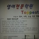 다올림과학학원
