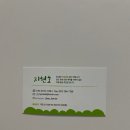 지해농장