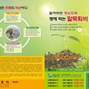 전국퇴비