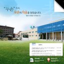 논산행복한요양병원