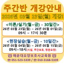 해운대요양보호사교육원