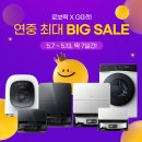 빅세일