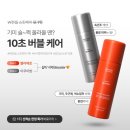 팜밀리1987 | 미팅하고 왔어요 / 팜밀리 클렌즈 후기 ♥ / 가쉬 추가주문 12시 30분까지 꼭!!! ♥