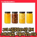 구미시립중앙도서관 | 구미 시립중앙도서관 근처 수제과일청, 겨울에 찾는 이유