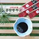 고려인삼진흥