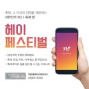 NR-31[새마을로]-상-325 | 2차 미션 - 겨울축제와 전통시장 포함된 겨울 추천 코스! 겨울 축제, 평창 가볼만한 곳 "평창 윈터...