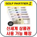 골프파트너영등포
