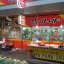 중앙시장왕족발 네이버블로그