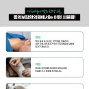 공단한의원 이미지